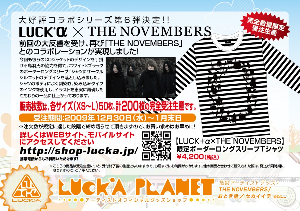 flyer_nov